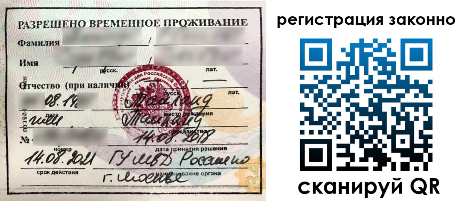 временная регистрация собственник в Кувандыке