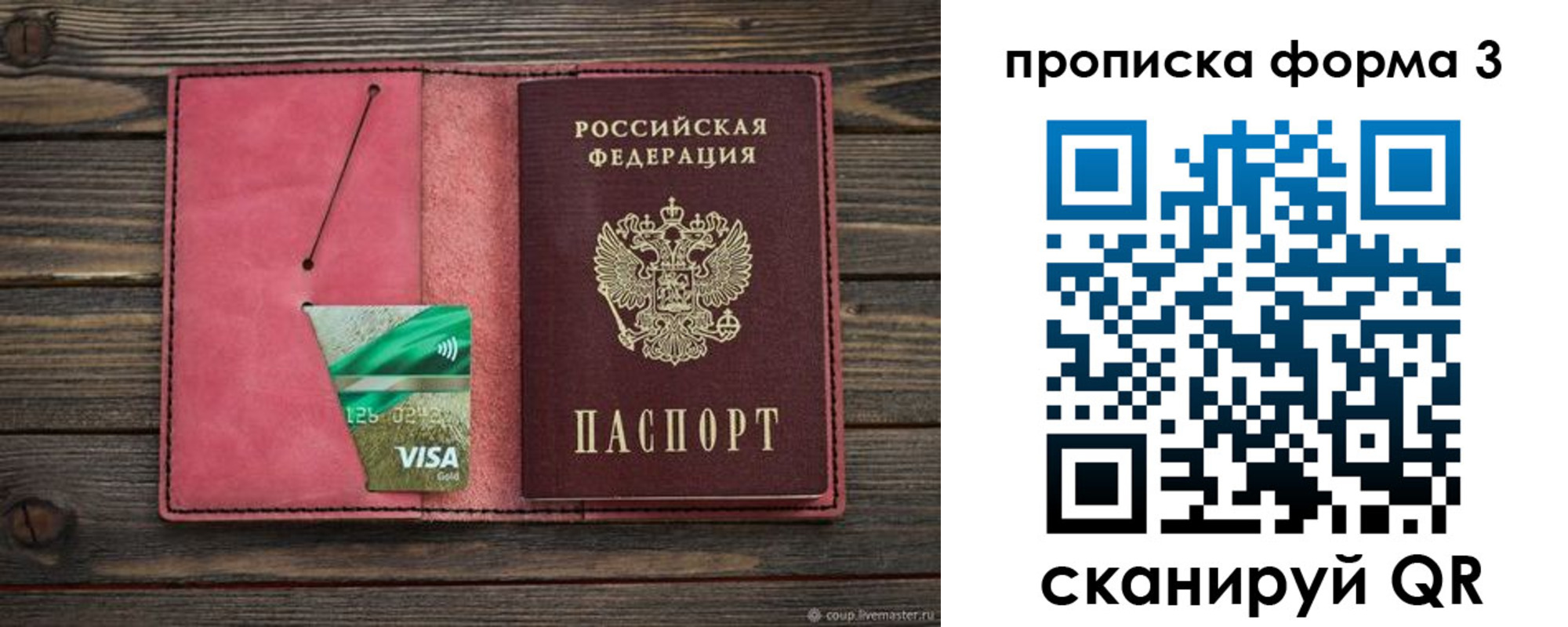 временная регистрация для всех в Кувандыке