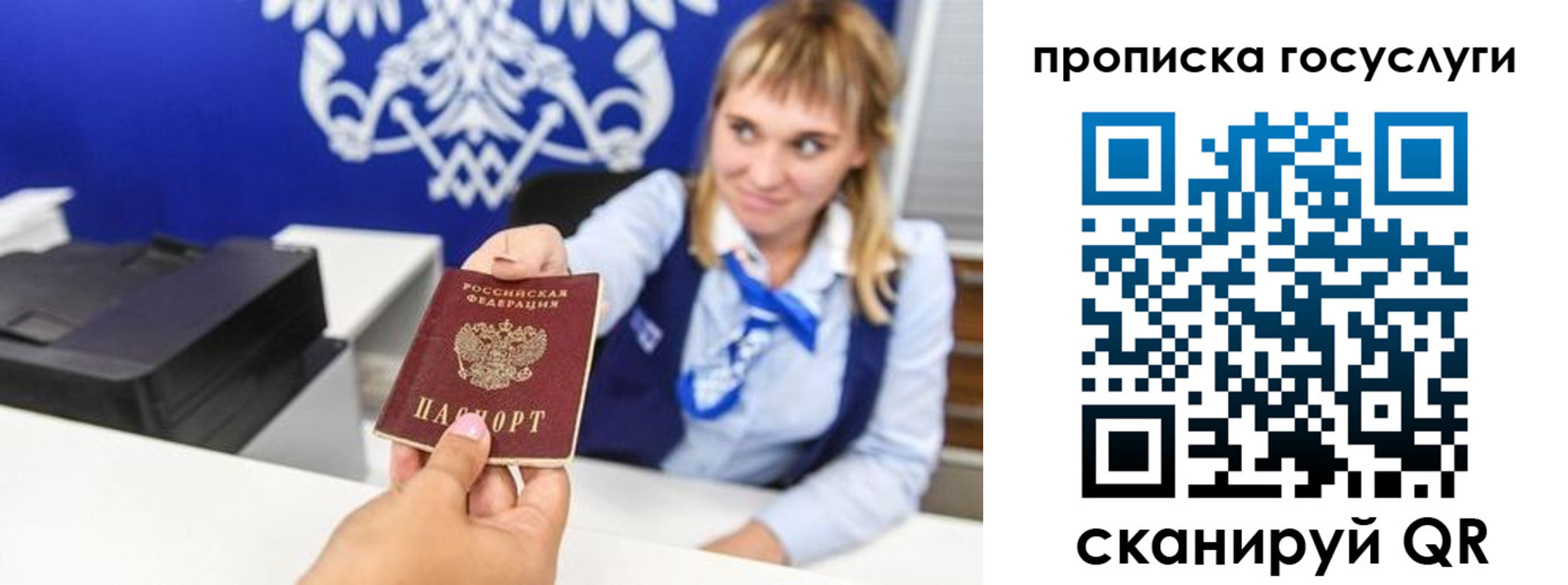 прописка 2025 в Кувандыке