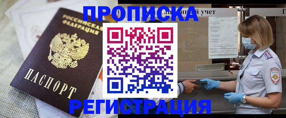 прописка иностранных граждан в Кувандыке