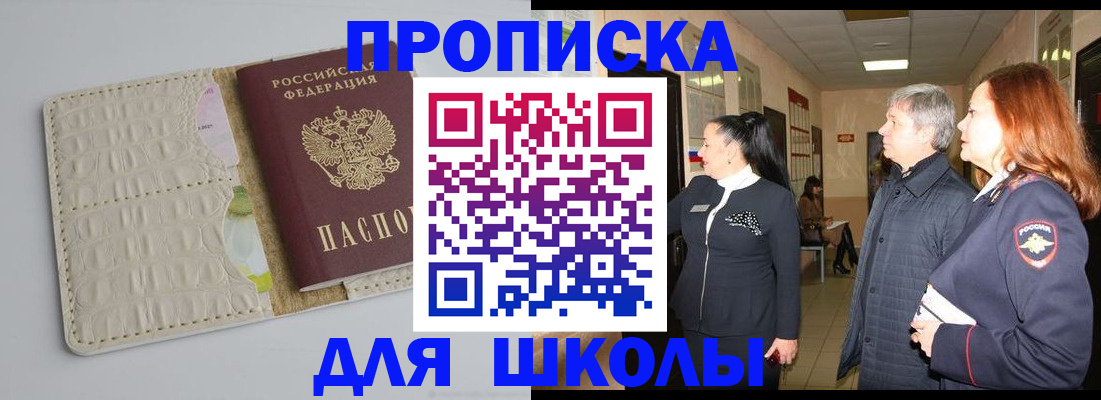 временная прописка в Кувандыке