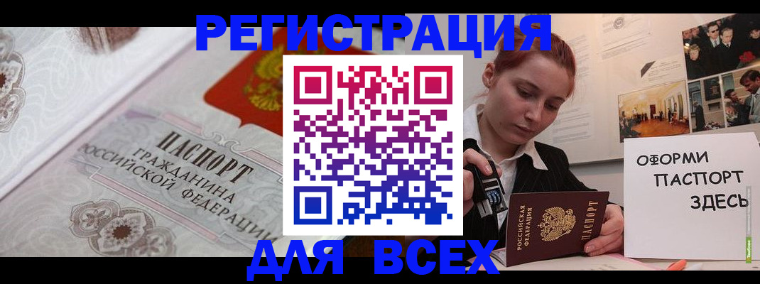 регистрация для школы в Кувандыке