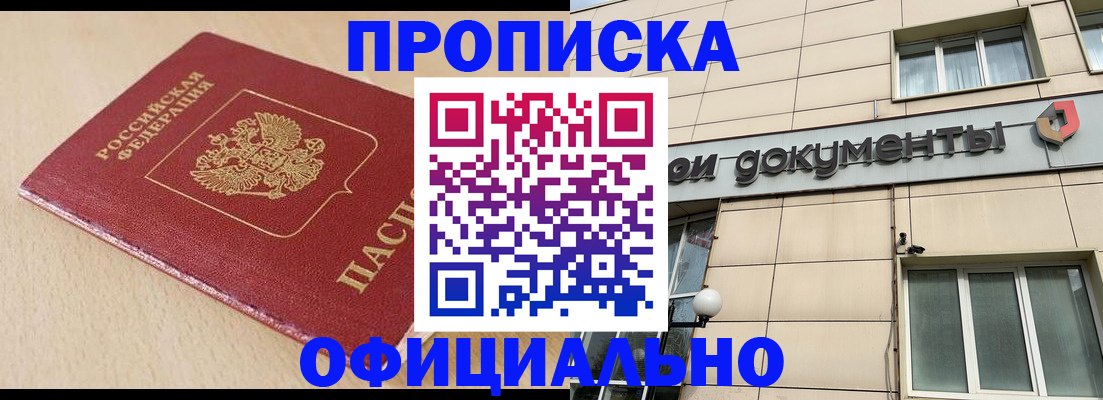 временная регистрация госуслуги в Кувандыке